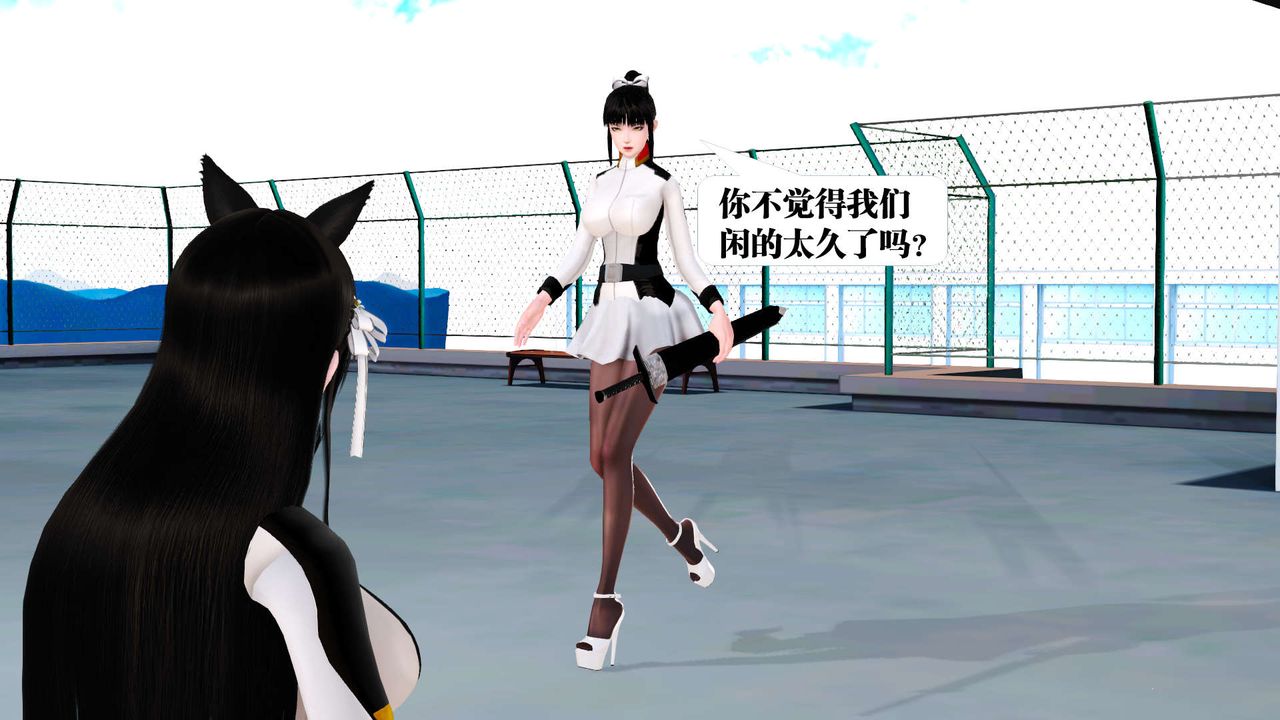 《[3D]禦女伏魔戰記》漫画 第21話