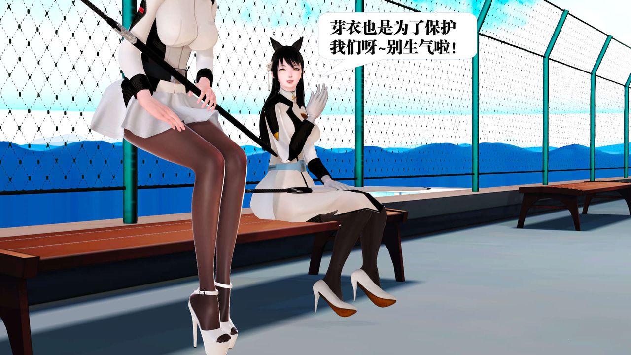 《[3D]禦女伏魔戰記》漫画 第21話
