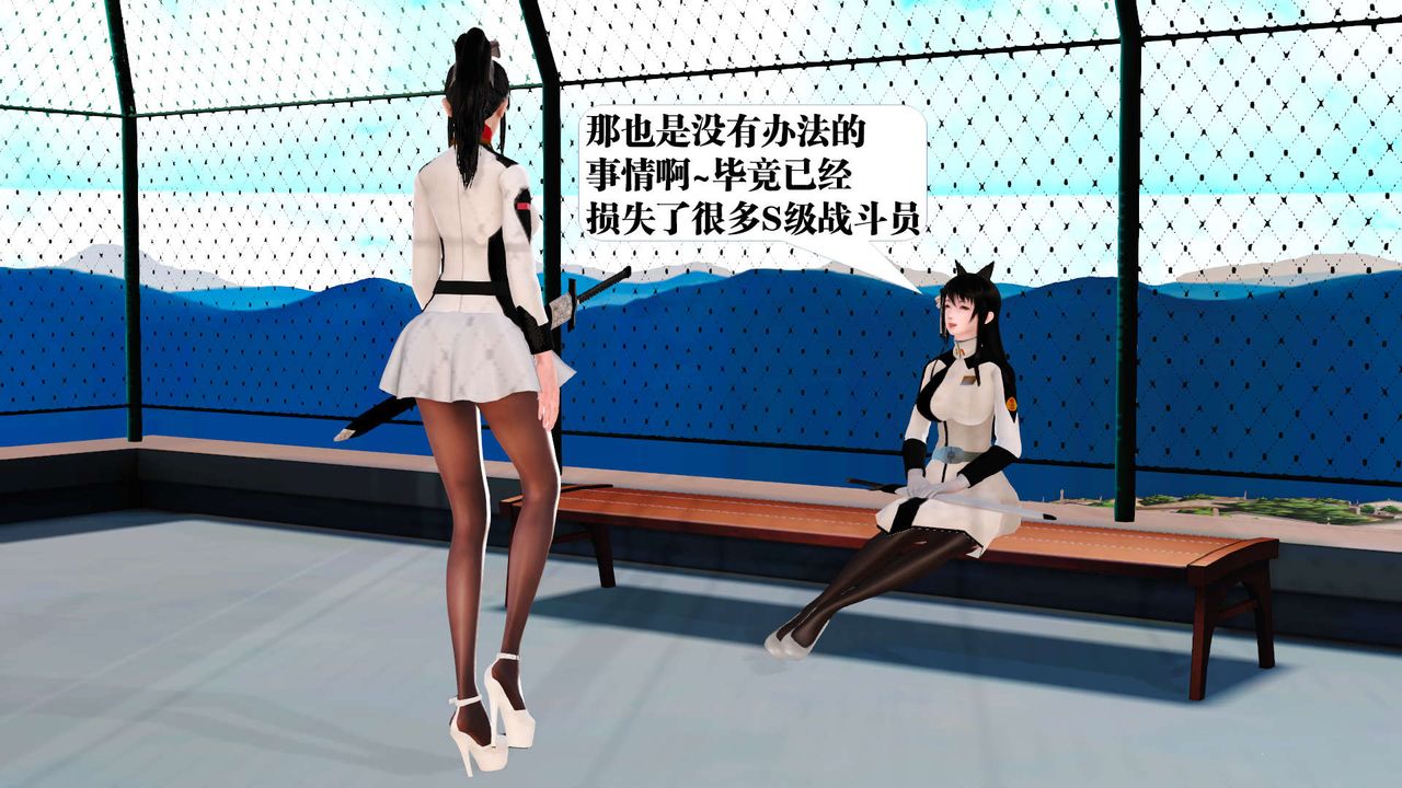 《[3D]禦女伏魔戰記》漫画 第21話
