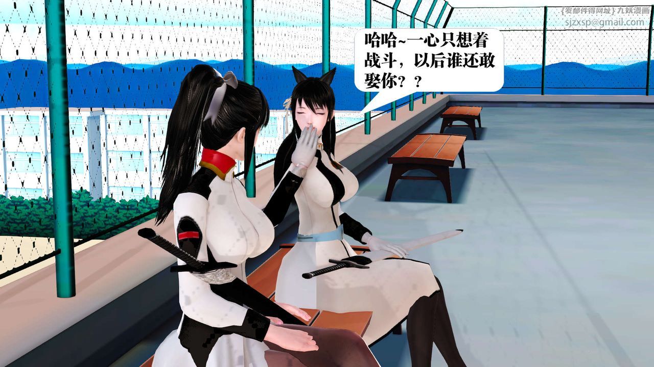 《[3D]禦女伏魔戰記》漫画 第21話