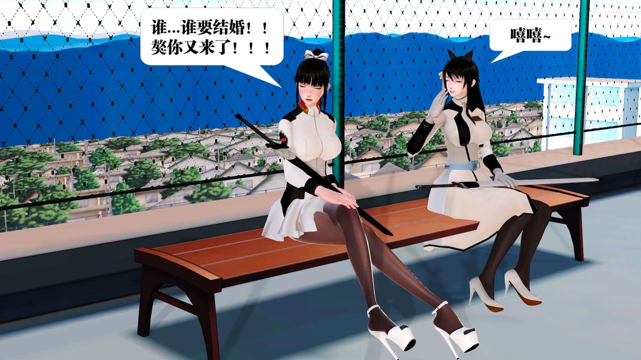 《[3D]禦女伏魔戰記》漫画 第21話