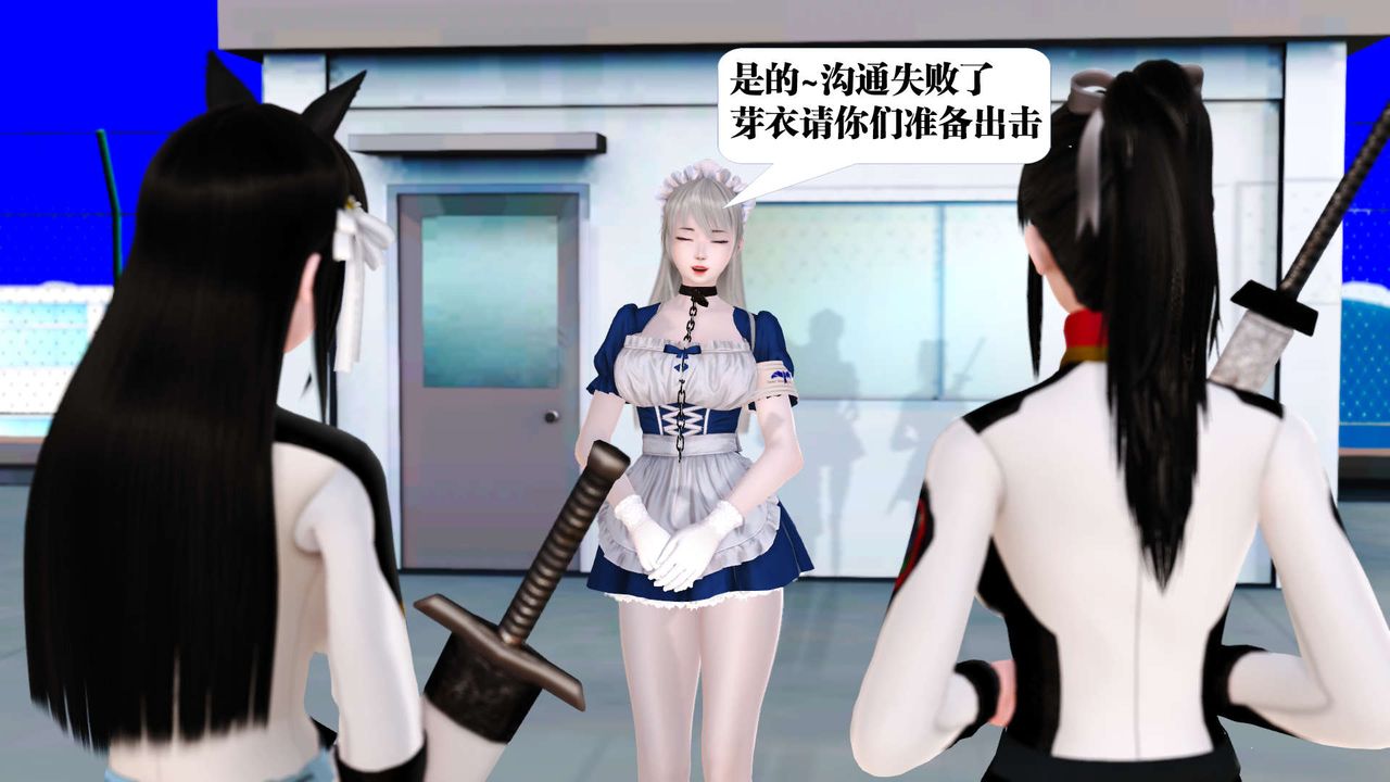 《[3D]禦女伏魔戰記》漫画 第21話