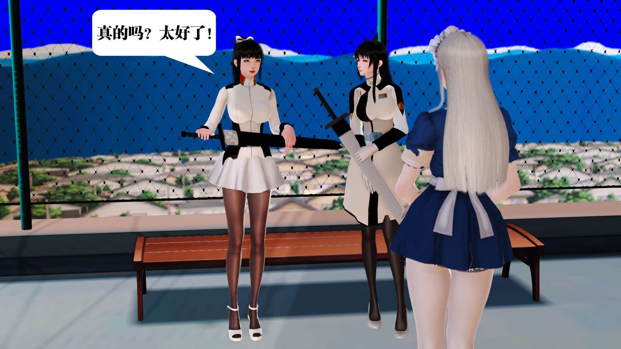 《[3D]禦女伏魔戰記》漫画 第21話