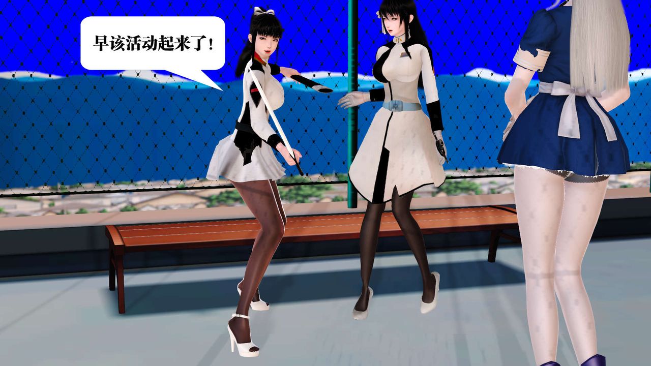 《[3D]禦女伏魔戰記》漫画 第21話