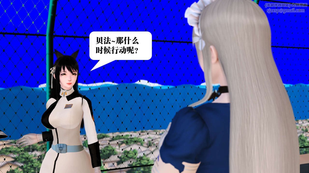 《[3D]禦女伏魔戰記》漫画 第21話