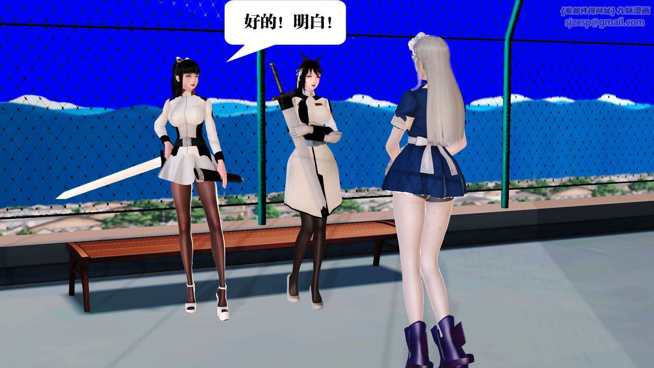 《[3D]禦女伏魔戰記》漫画 第21話