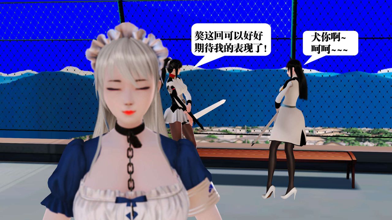 《[3D]禦女伏魔戰記》漫画 第21話