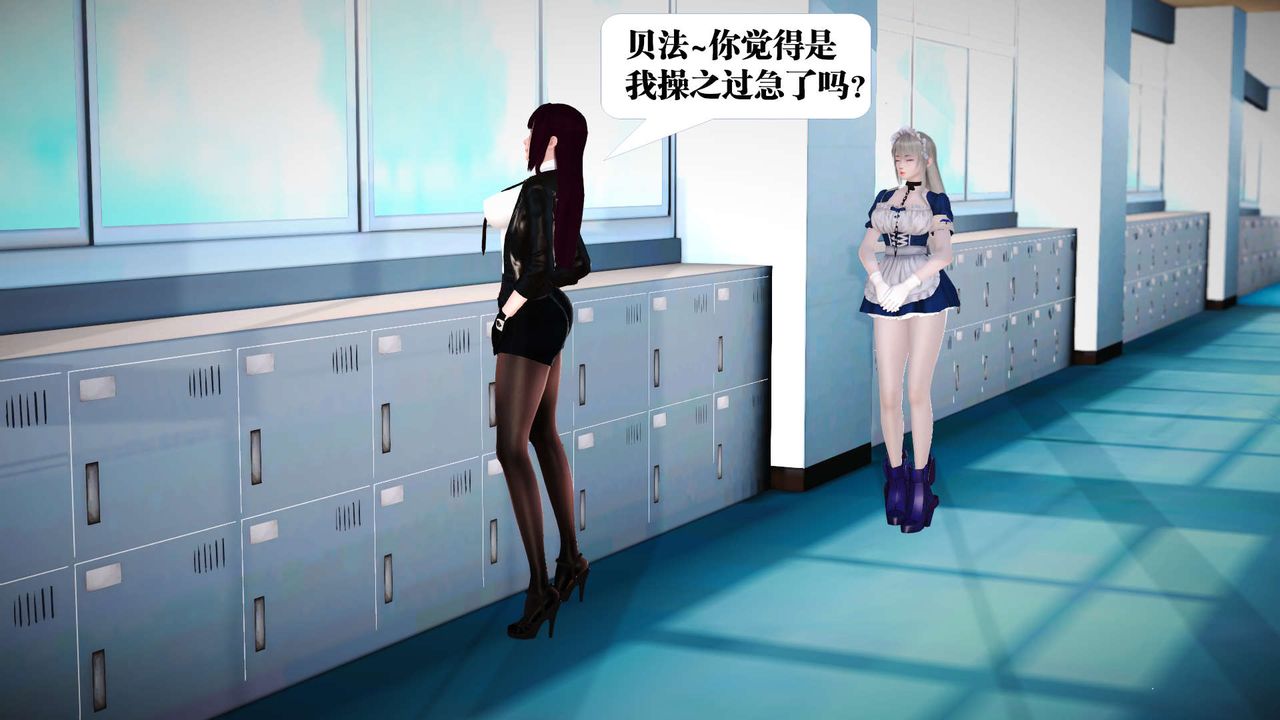 《[3D]禦女伏魔戰記》漫画 第21話