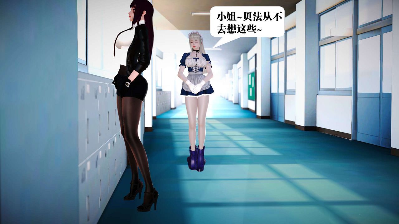 《[3D]禦女伏魔戰記》漫画 第21話