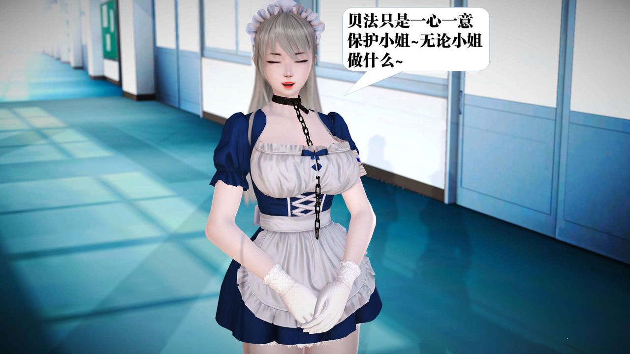 《[3D]禦女伏魔戰記》漫画 第21話