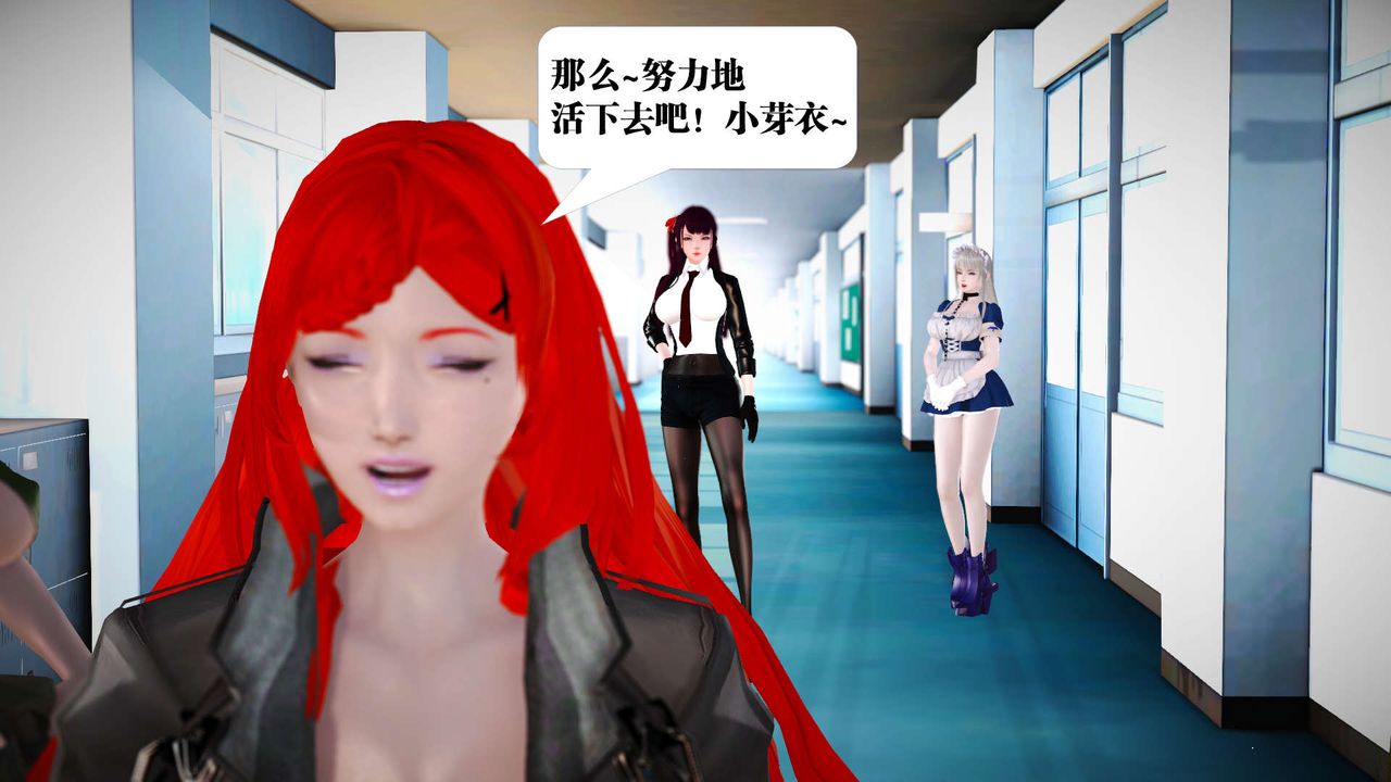 《[3D]禦女伏魔戰記》漫画 第21話