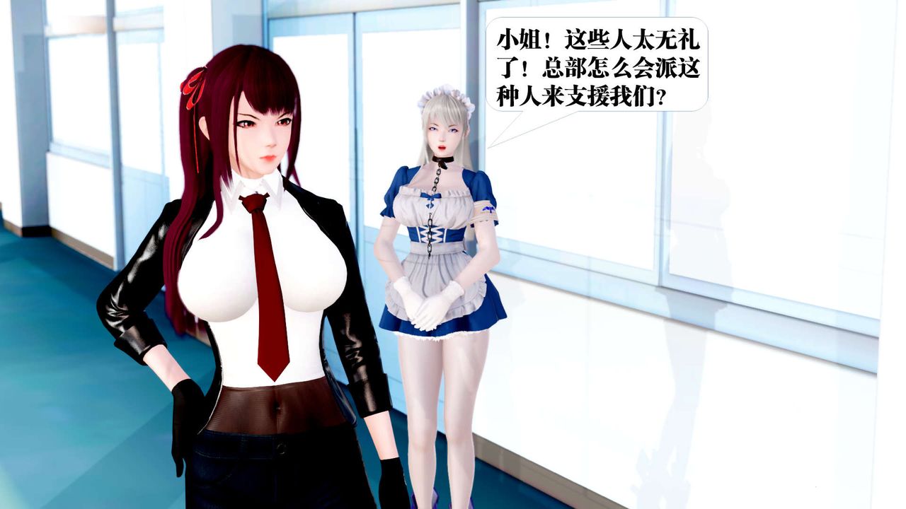 《[3D]禦女伏魔戰記》漫画 第21話