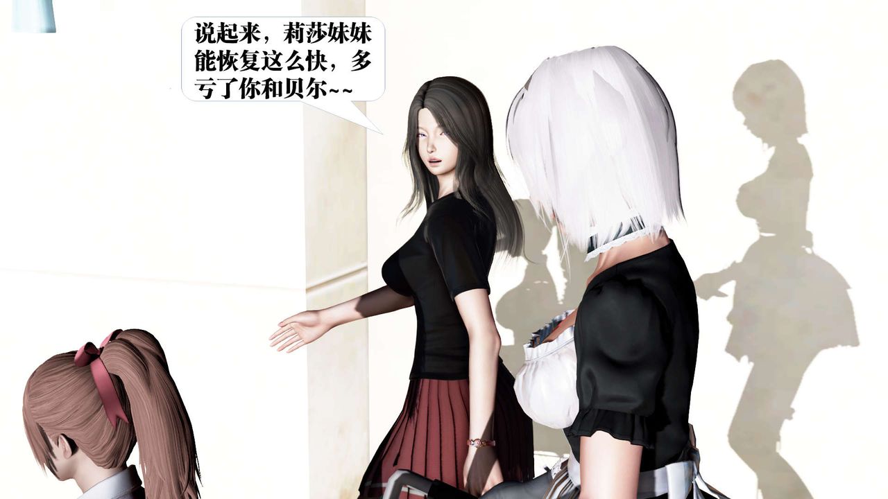 《[3D]禦女伏魔戰記》漫画 第21話