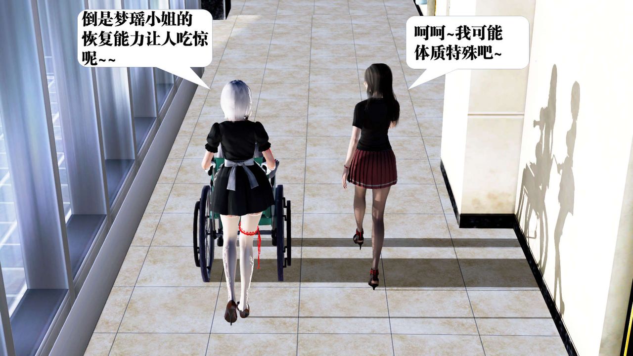 《[3D]禦女伏魔戰記》漫画 第21話