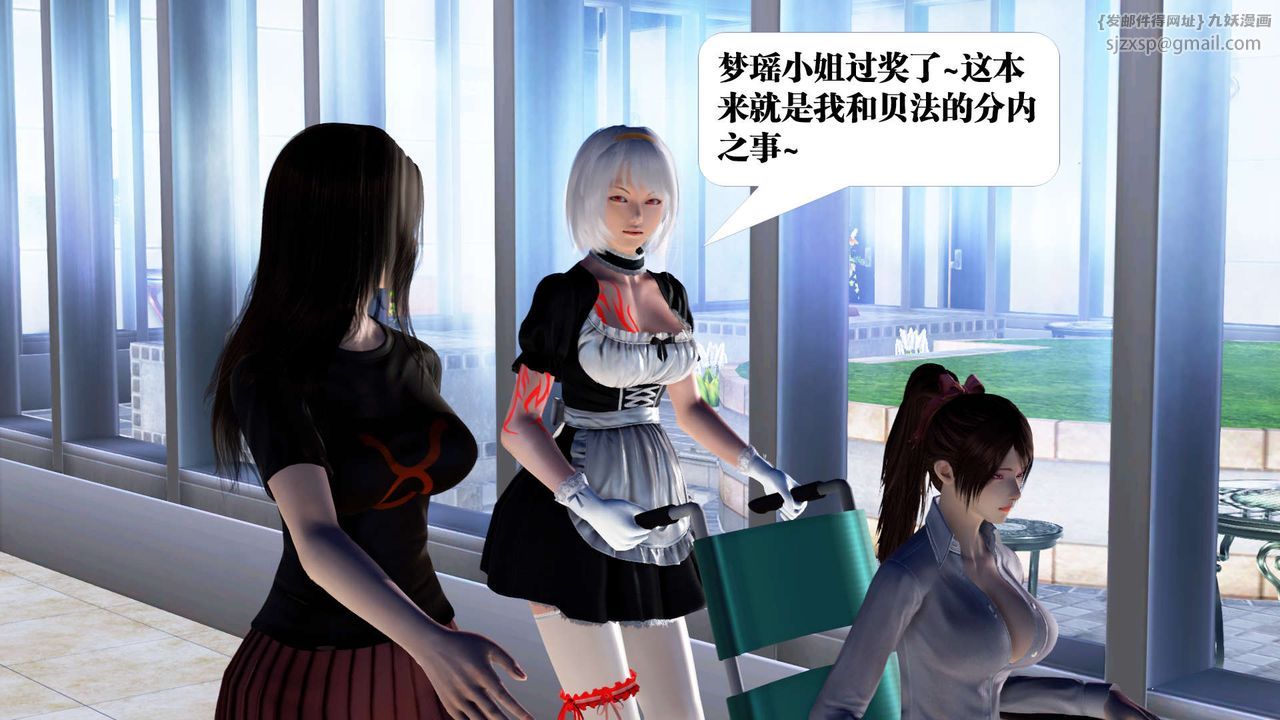 《[3D]禦女伏魔戰記》漫画 第21話