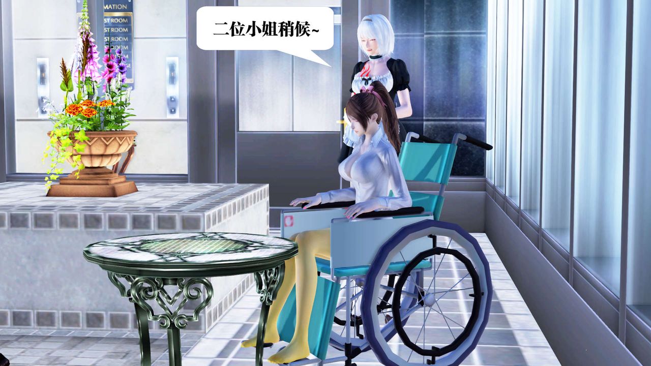 《[3D]禦女伏魔戰記》漫画 第21話