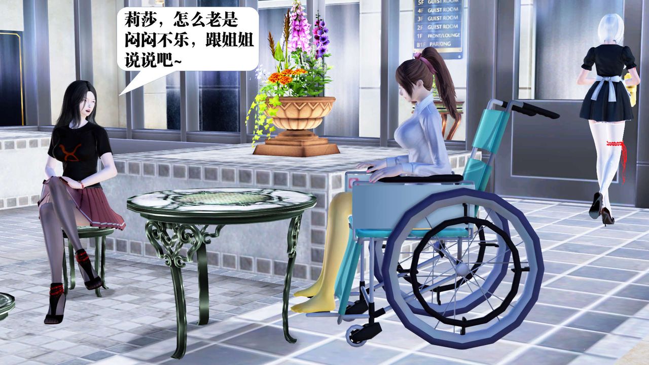 《[3D]禦女伏魔戰記》漫画 第21話