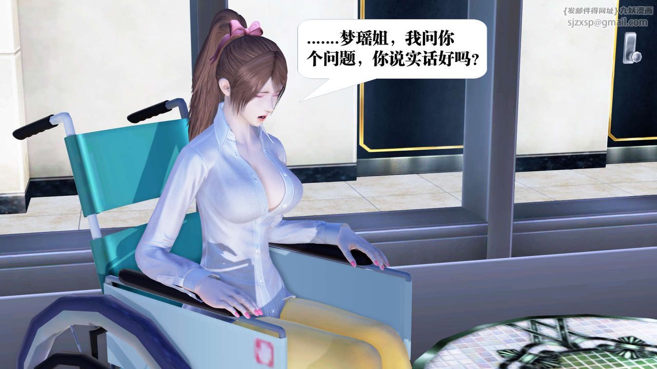《[3D]禦女伏魔戰記》漫画 第21話