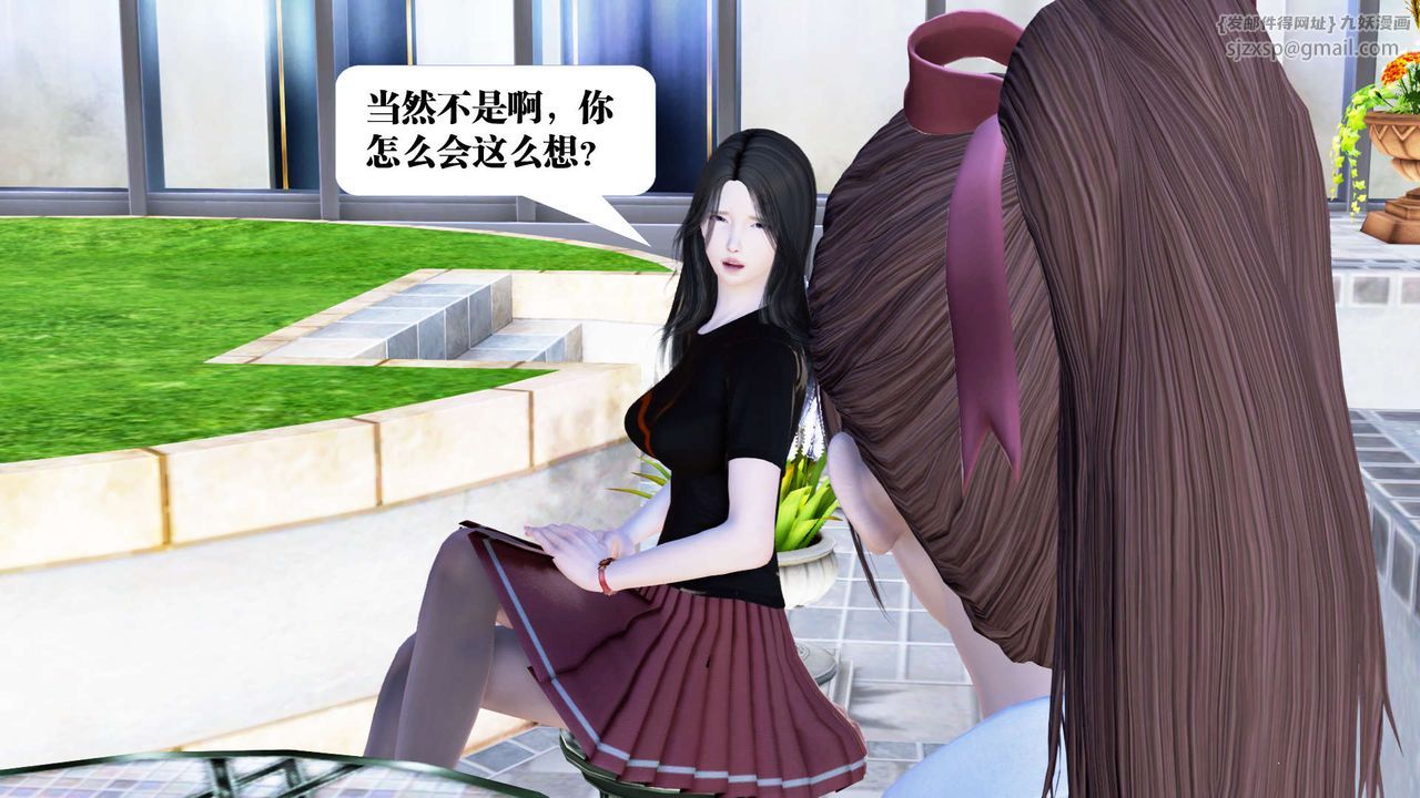 《[3D]禦女伏魔戰記》漫画 第21話