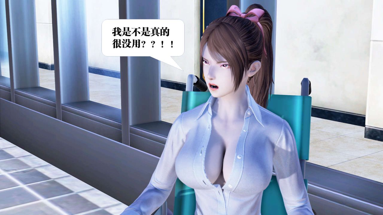 《[3D]禦女伏魔戰記》漫画 第21話