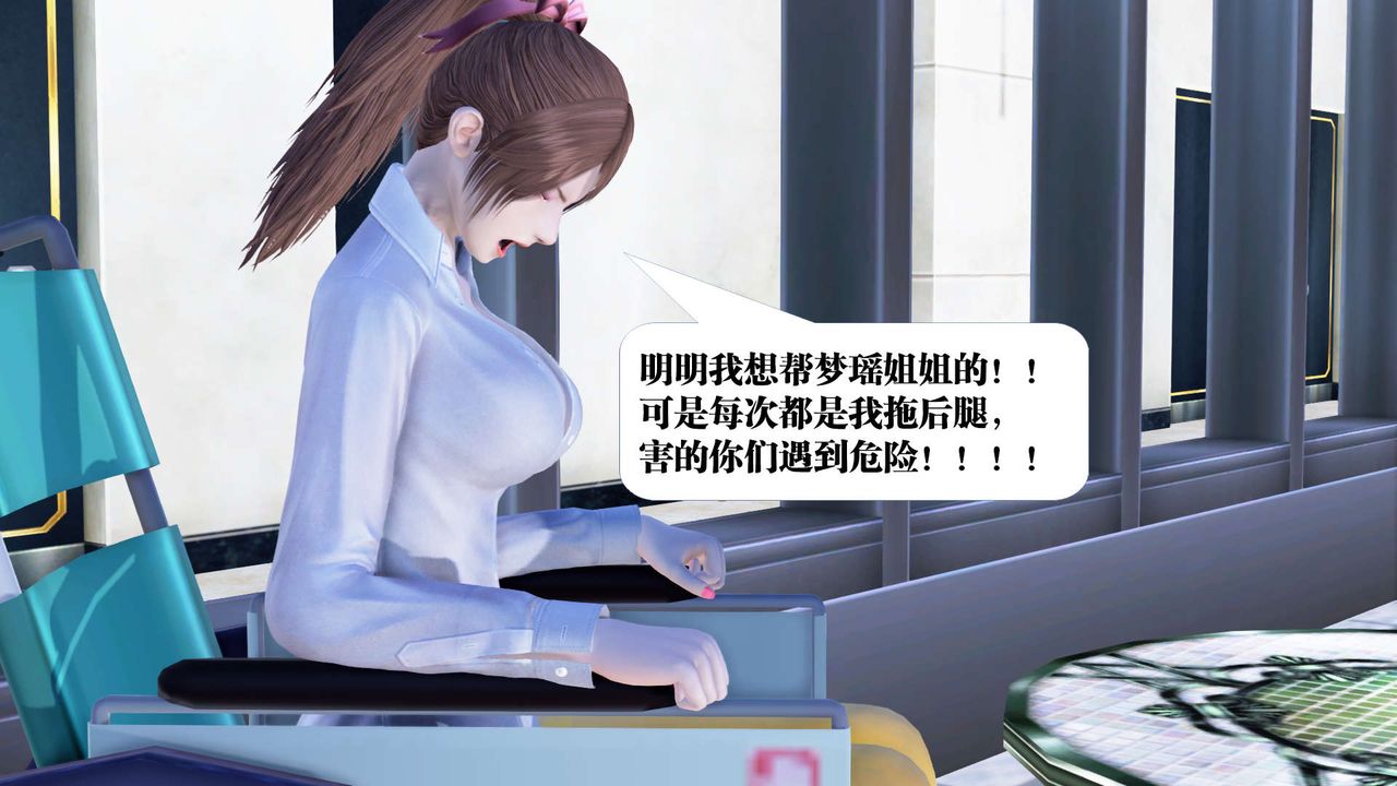《[3D]禦女伏魔戰記》漫画 第21話