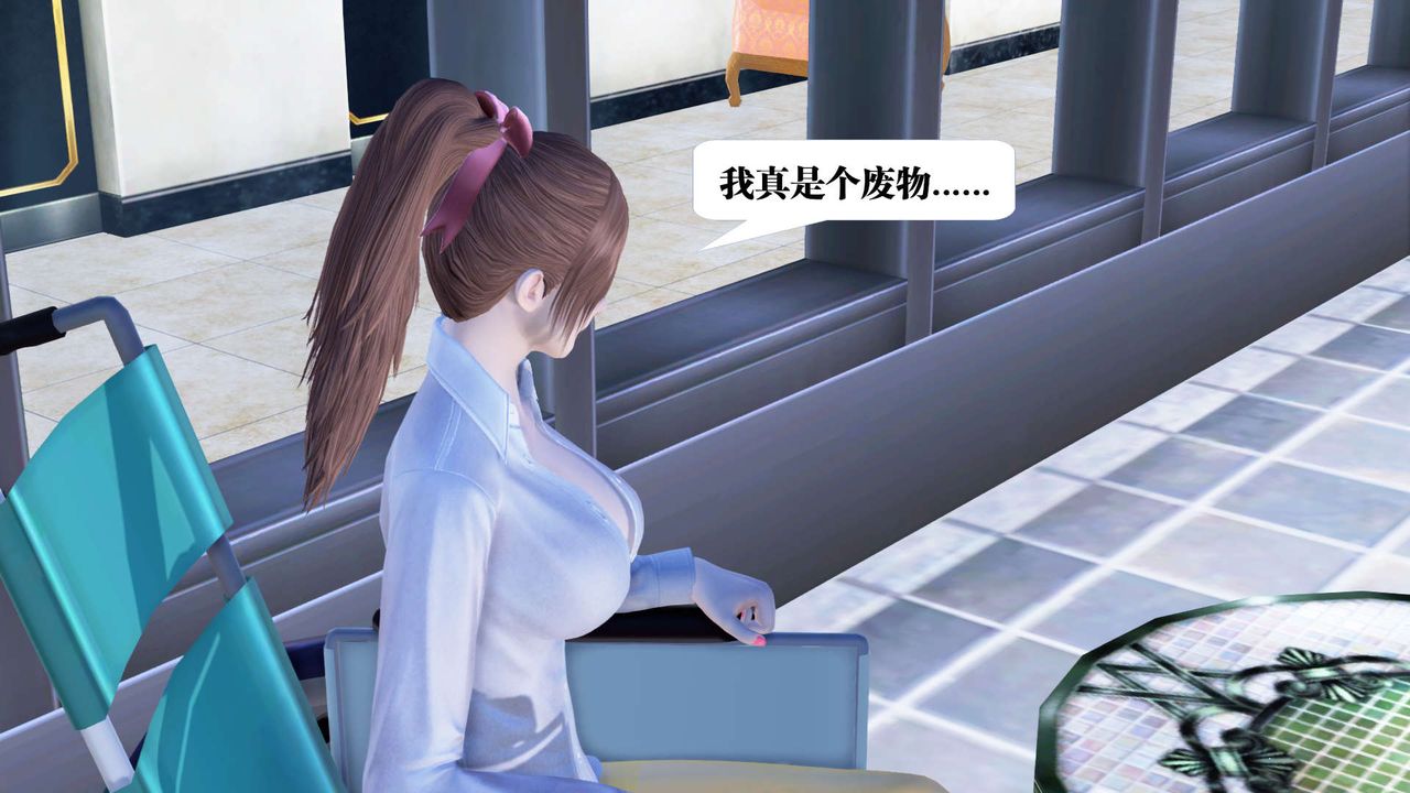 《[3D]禦女伏魔戰記》漫画 第21話