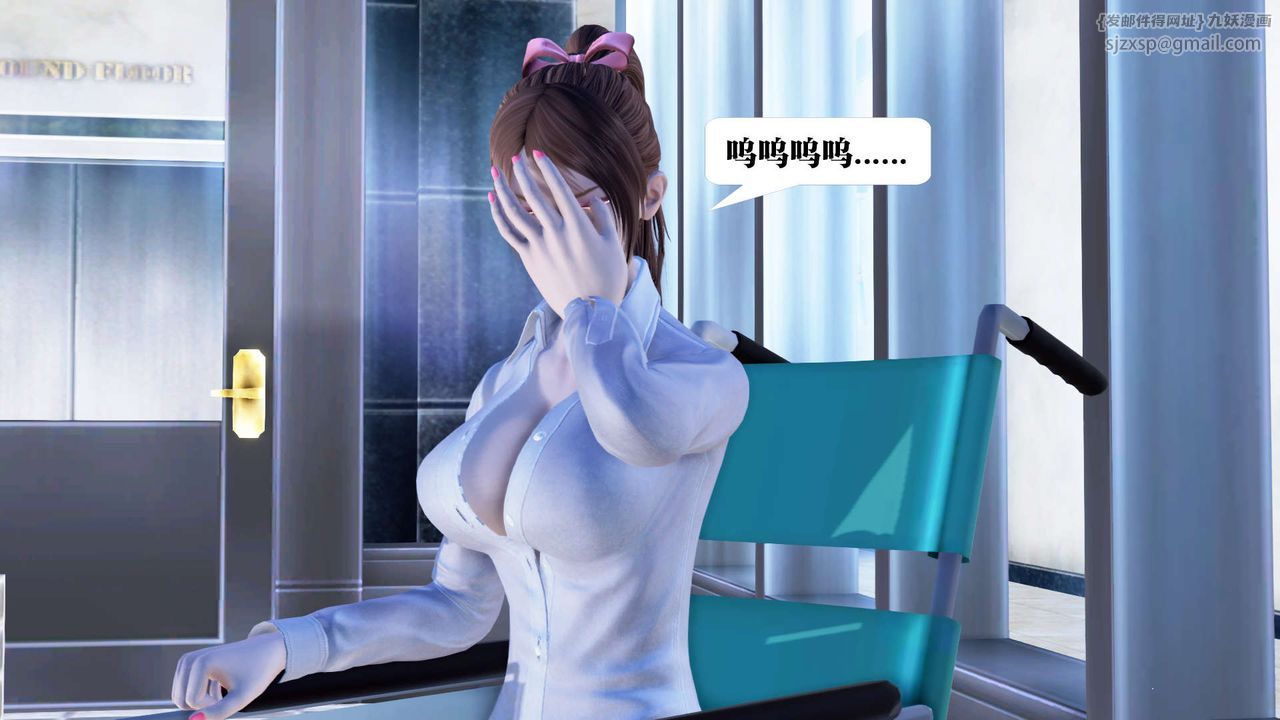 《[3D]禦女伏魔戰記》漫画 第21話