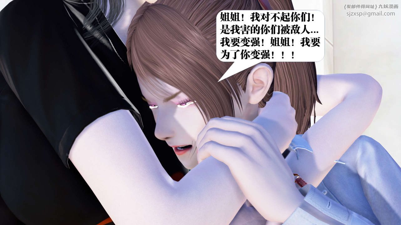 《[3D]禦女伏魔戰記》漫画 第21話