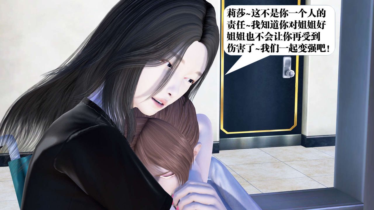 《[3D]禦女伏魔戰記》漫画 第21話