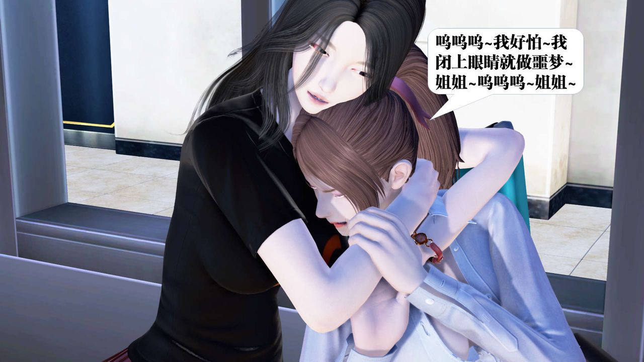 《[3D]禦女伏魔戰記》漫画 第21話