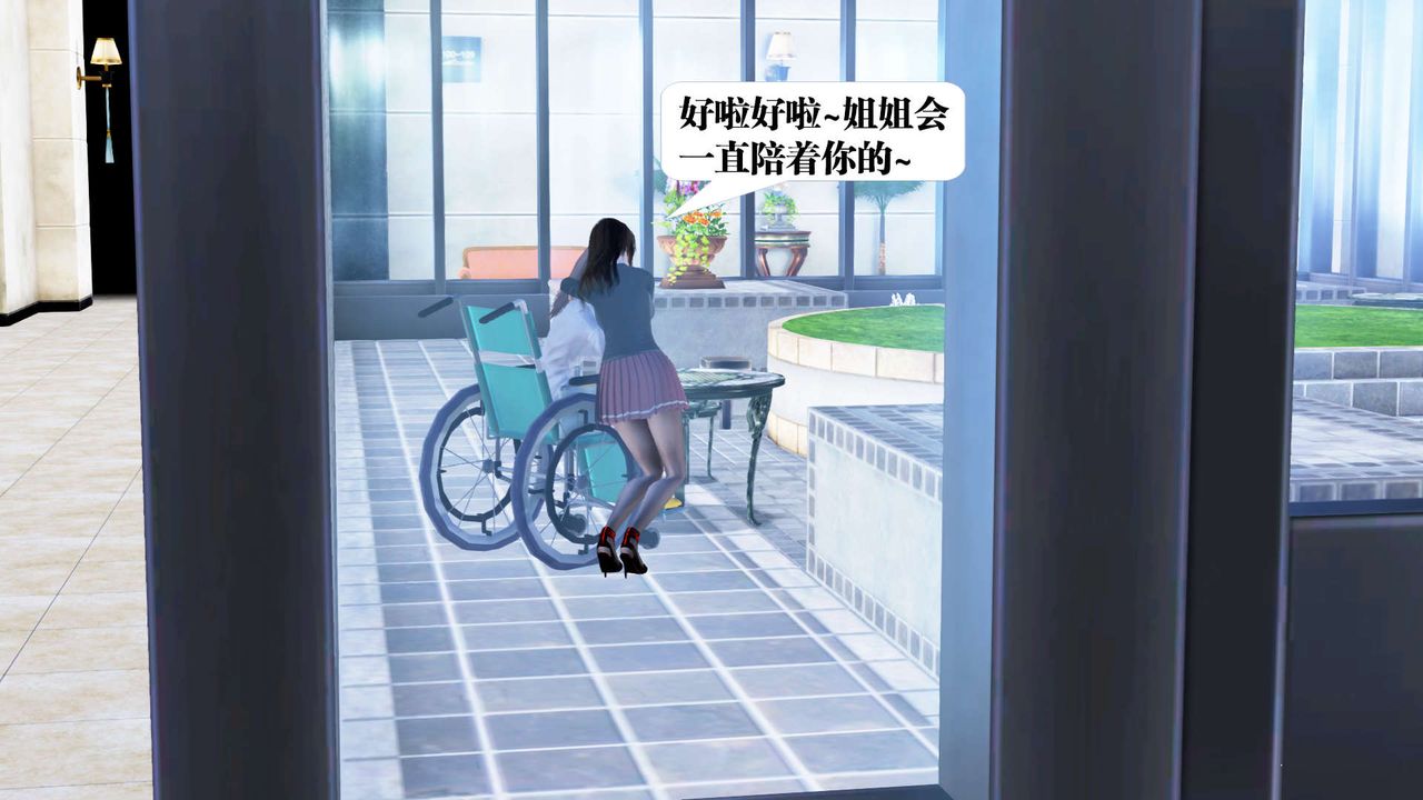 《[3D]禦女伏魔戰記》漫画 第21話