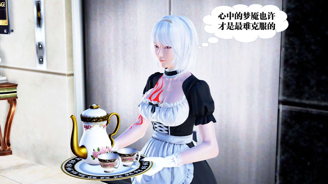 《[3D]禦女伏魔戰記》漫画 第21話
