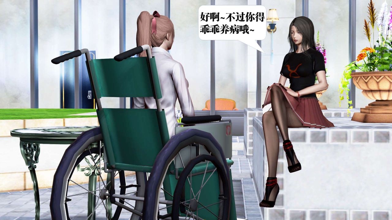 《[3D]禦女伏魔戰記》漫画 第22話