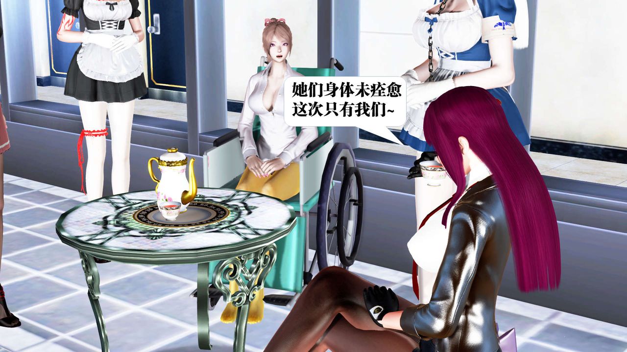 《[3D]禦女伏魔戰記》漫画 第22話