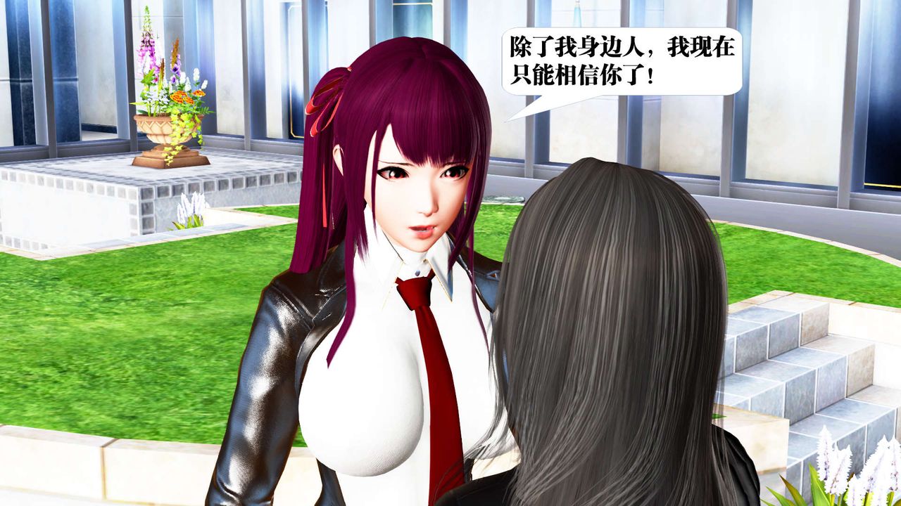 《[3D]禦女伏魔戰記》漫画 第22話