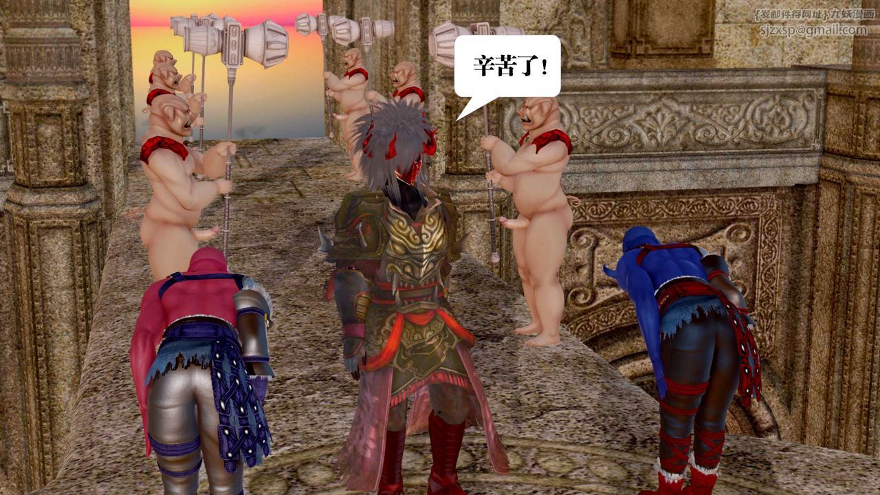 《[3D]禦女伏魔戰記》漫画 第22話