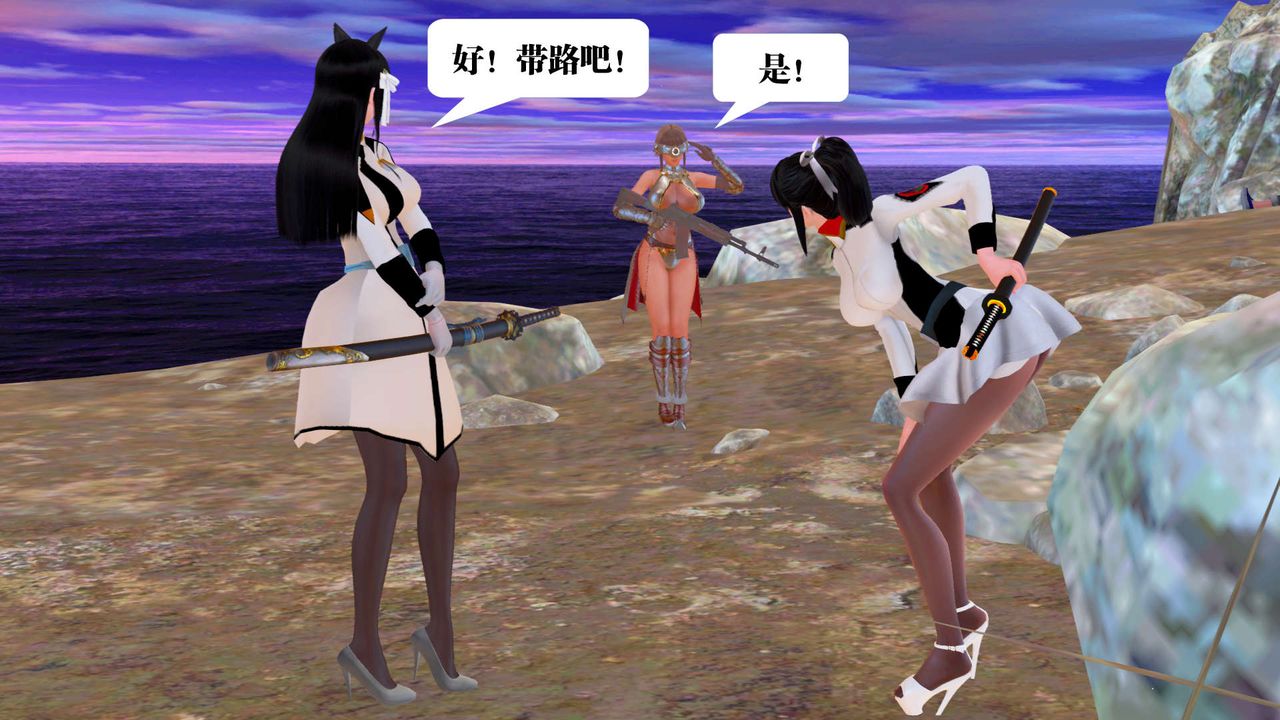 《[3D]禦女伏魔戰記》漫画 第22話