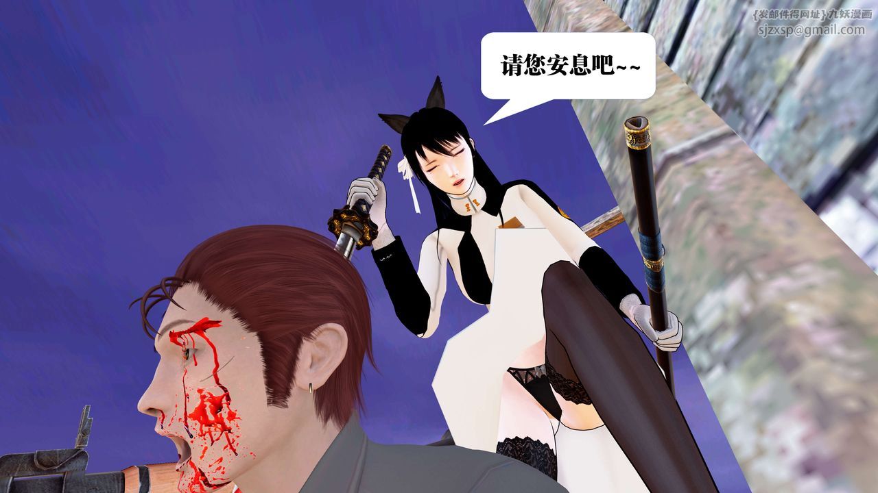 《[3D]禦女伏魔戰記》漫画 第22話
