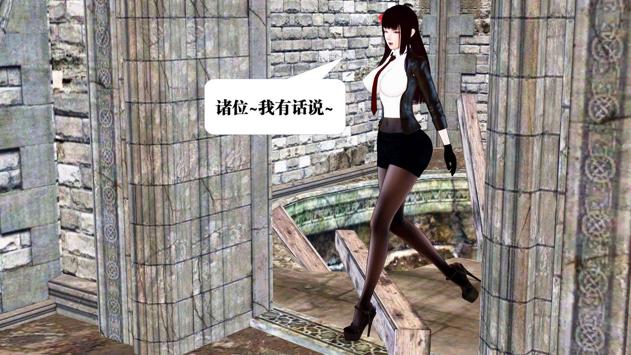 《[3D]禦女伏魔戰記》漫画 第22話