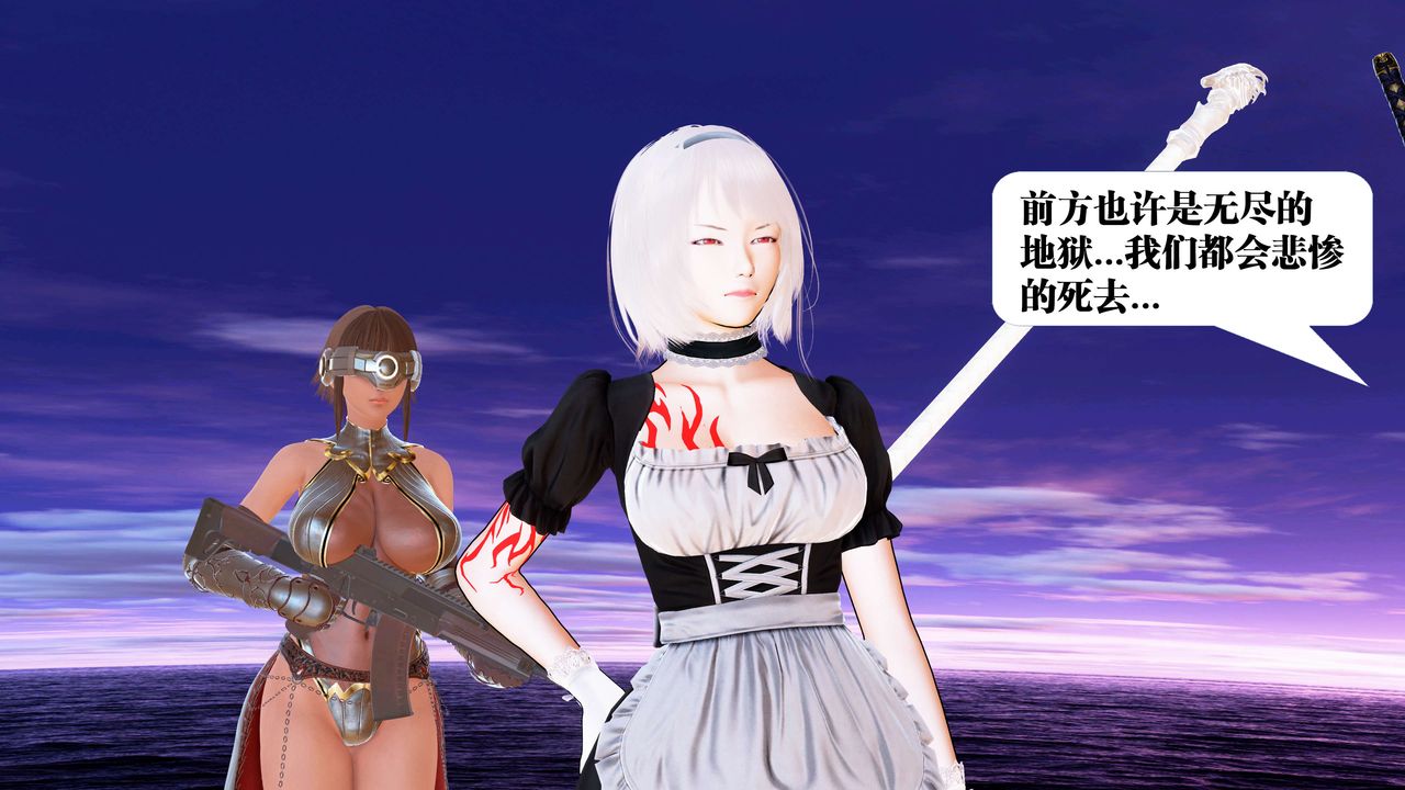《[3D]禦女伏魔戰記》漫画 第22話