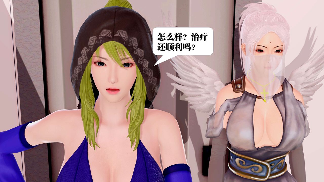 《[3D]禦女伏魔戰記》漫画 第23話