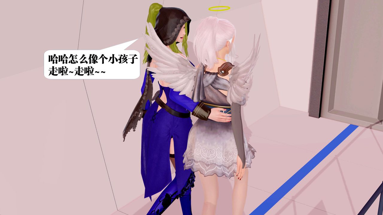《[3D]禦女伏魔戰記》漫画 第23話