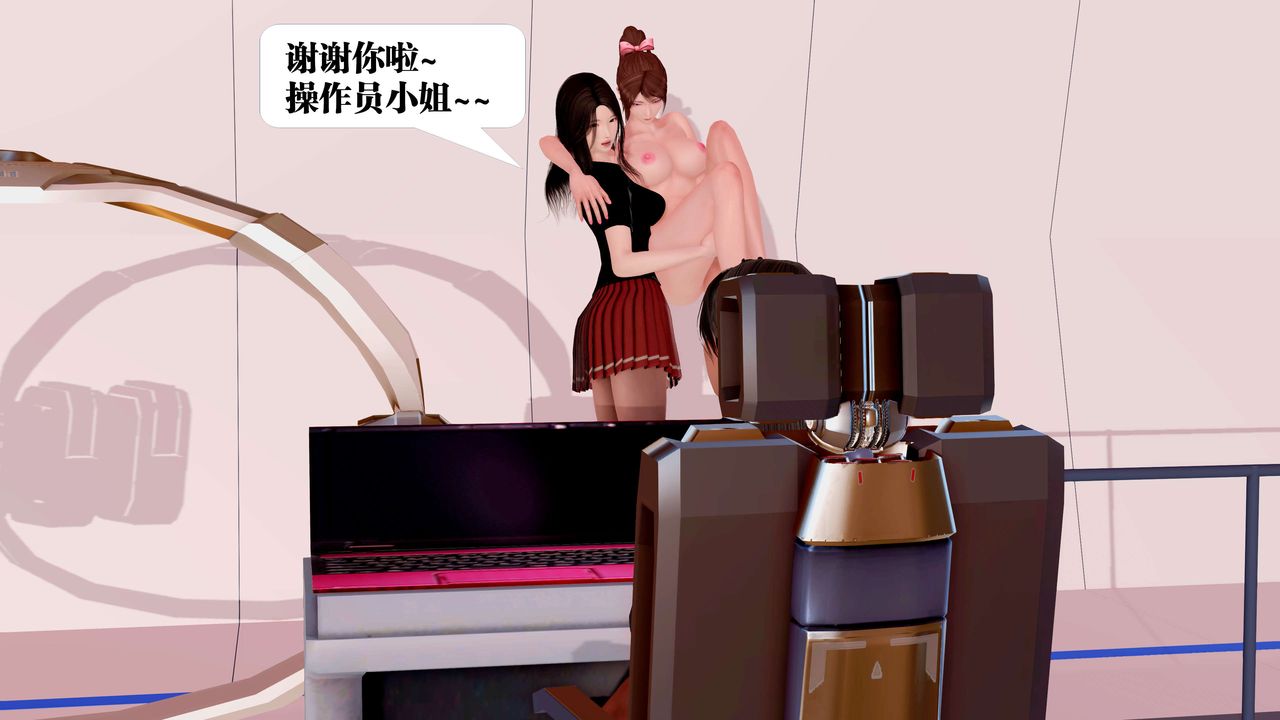 《[3D]禦女伏魔戰記》漫画 第23話