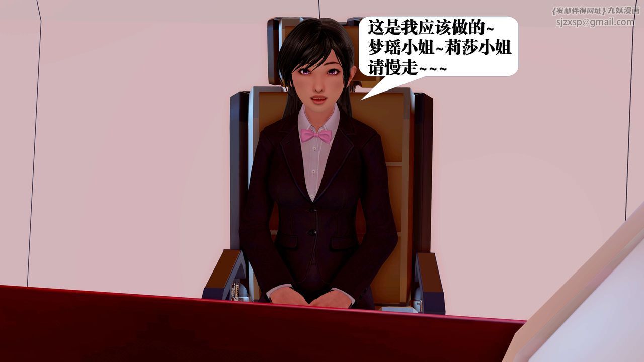《[3D]禦女伏魔戰記》漫画 第23話