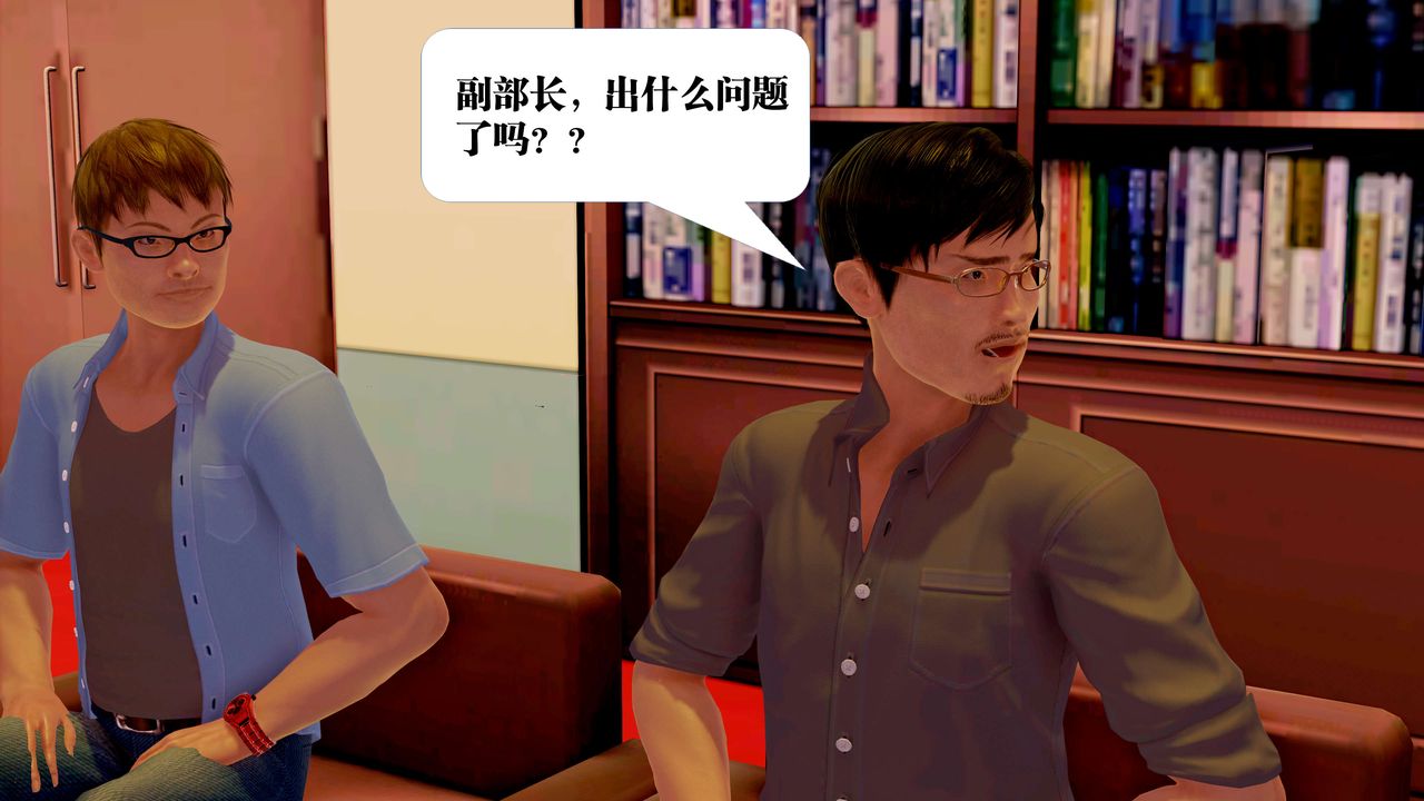 《[3D]禦女伏魔戰記》漫画 第23話