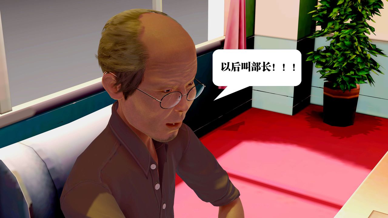 《[3D]禦女伏魔戰記》漫画 第23話