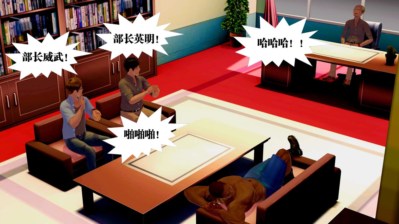 《[3D]禦女伏魔戰記》漫画 第23話