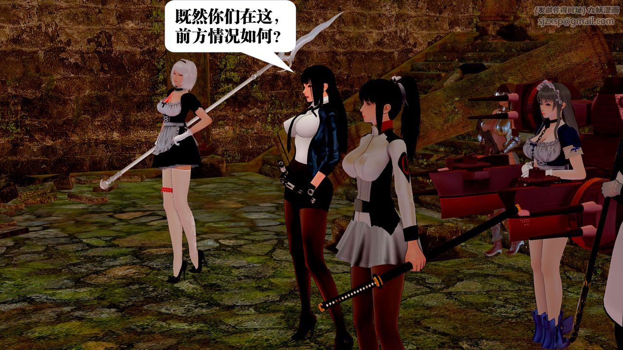 《[3D]禦女伏魔戰記》漫画 第23話