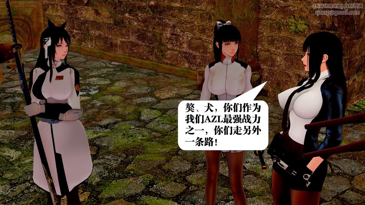 《[3D]禦女伏魔戰記》漫画 第23話