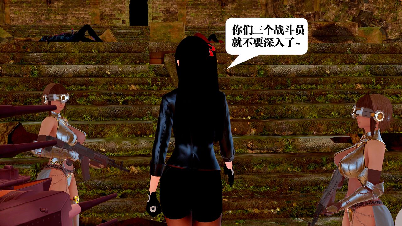 《[3D]禦女伏魔戰記》漫画 第23話